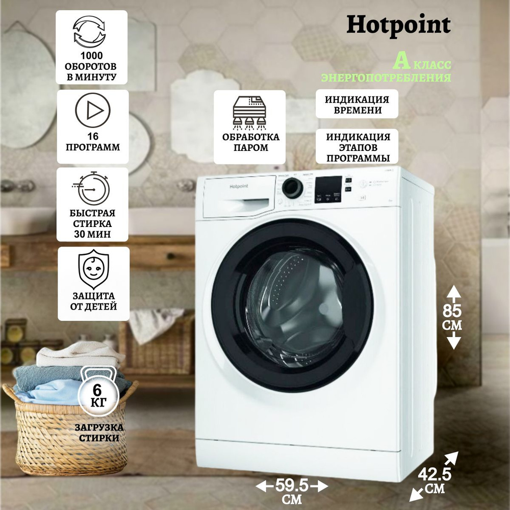 Стиральная машина NSS 6015 KV RU 869991644610 Hotpoint #1