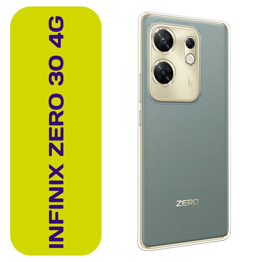 Чехол на Infinix Zero 30 4G / Инфиникс Зеро 30 4G #1