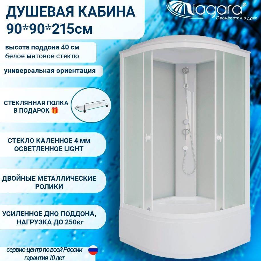 Душевая кабина 90х90 Niagara Promo P90/40/MT поддон высокий 40 см, стекло матовое  #1