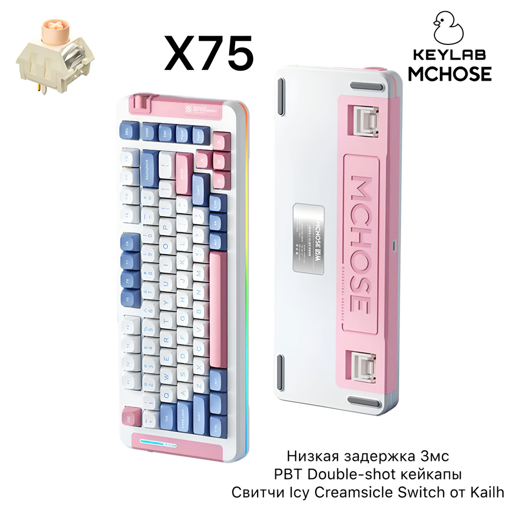 Игровая клавиатура MCHOSE X75, беспроводная, английский язык, Свитчи Icy Creamsicle Switch от Kailh, #1