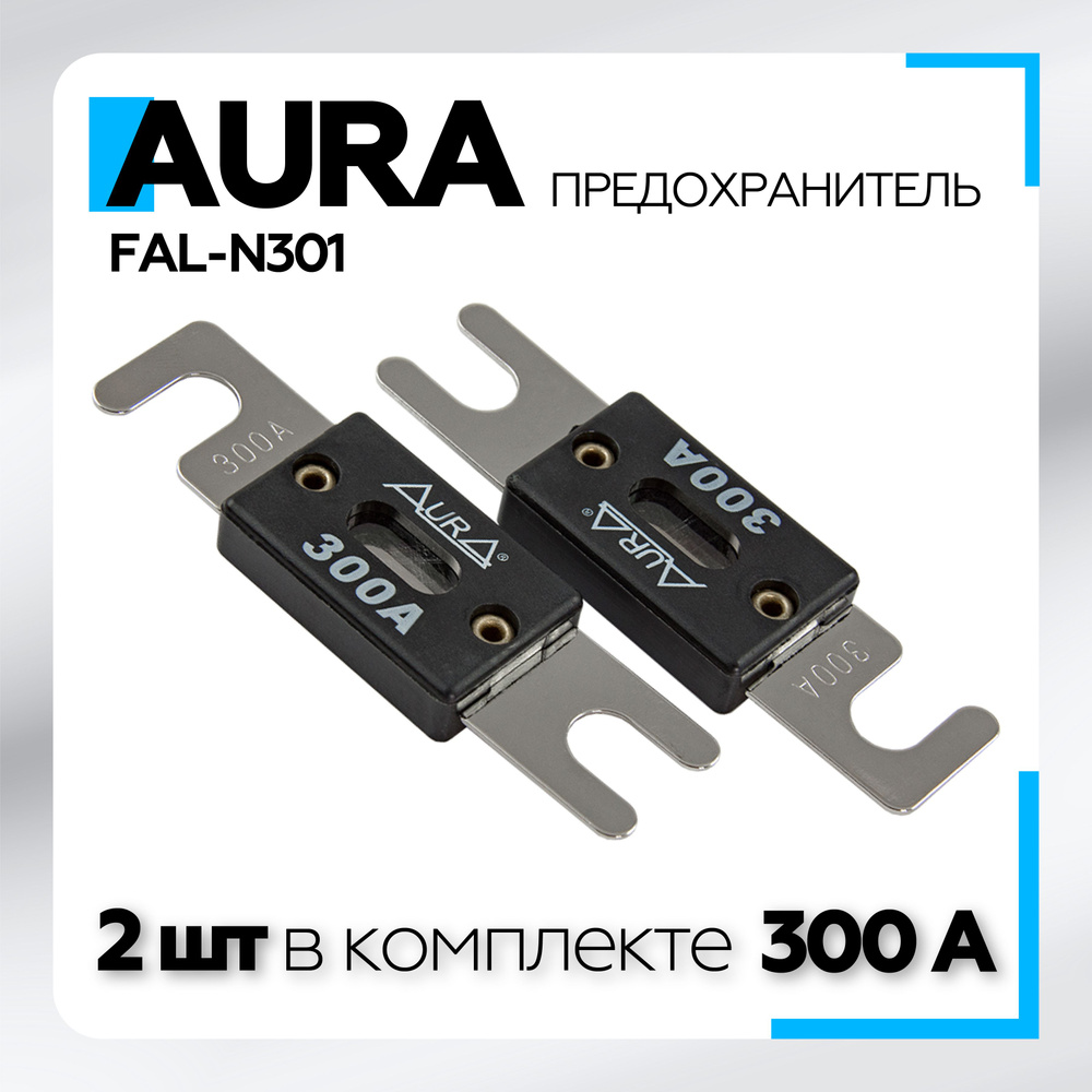 Предохранитель Aura FAL-N301 ANL, 300A (2шт.), никель / Предохранитель для автозвука ANL 300 ампер  #1