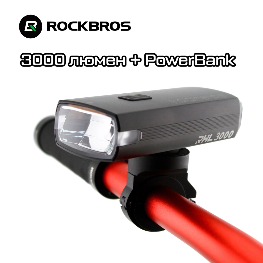 Фонарь RockBros RHL 3000 Lumen + PowerBank, 7 режимов, 10000mAh, алюминиевый корпус  #1