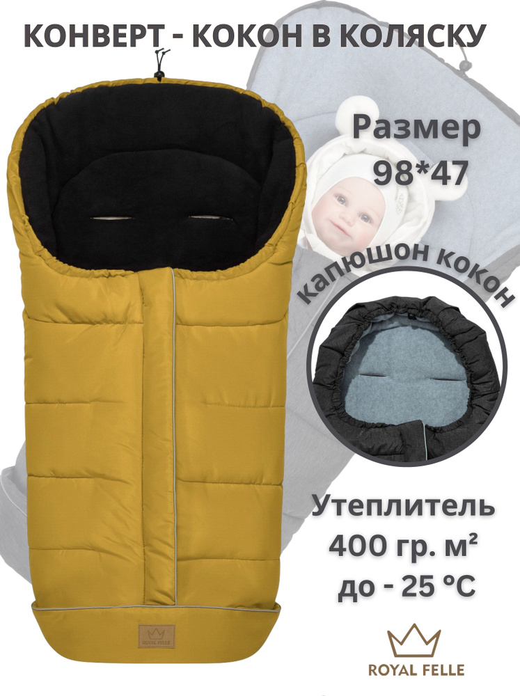 Конверт на выписку для новорожденного Royal Felle Winter Yellow (желтый) теплый осень зима флисовый на #1