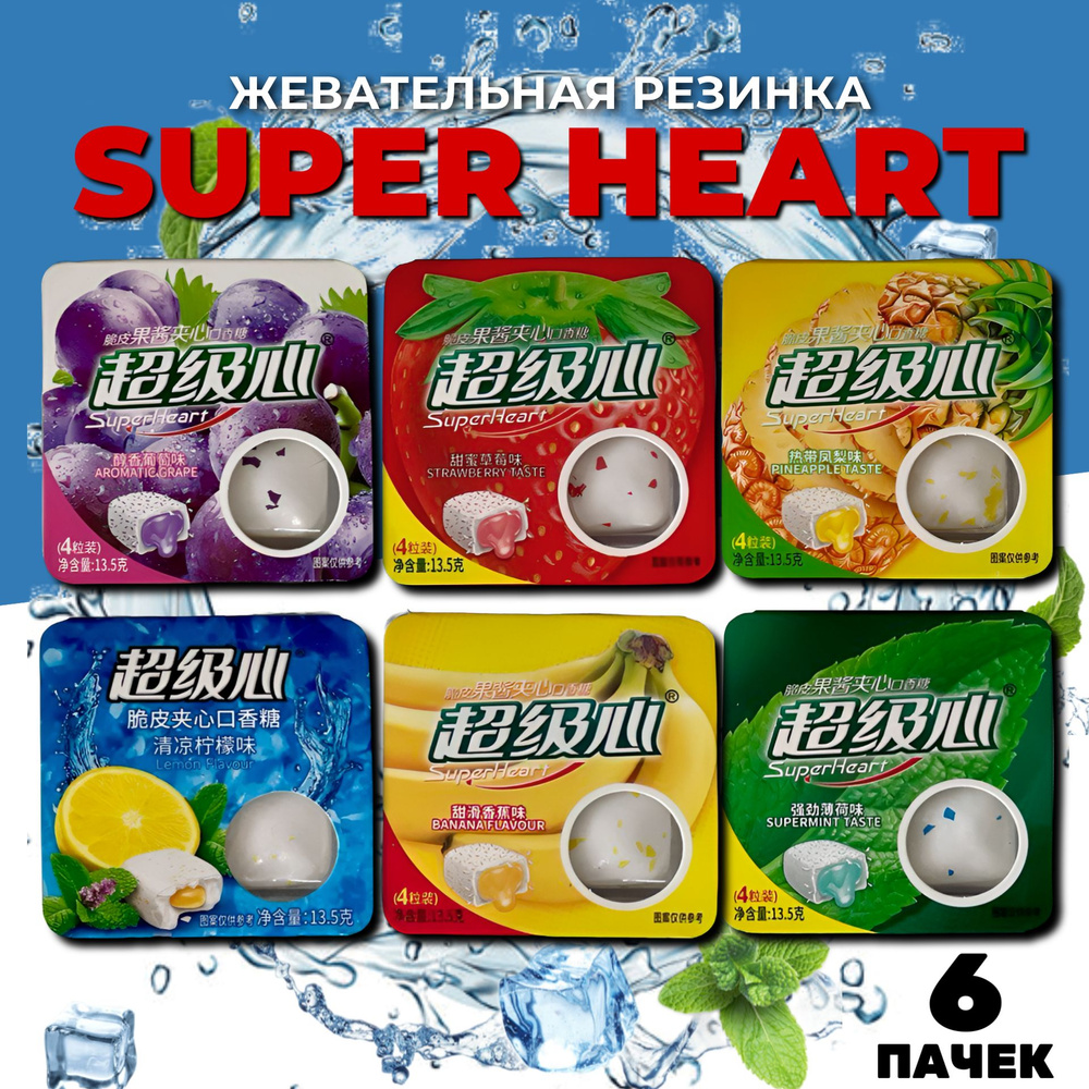 Жевательная резинка c начинкой Super Heart ассорти 6шт #1