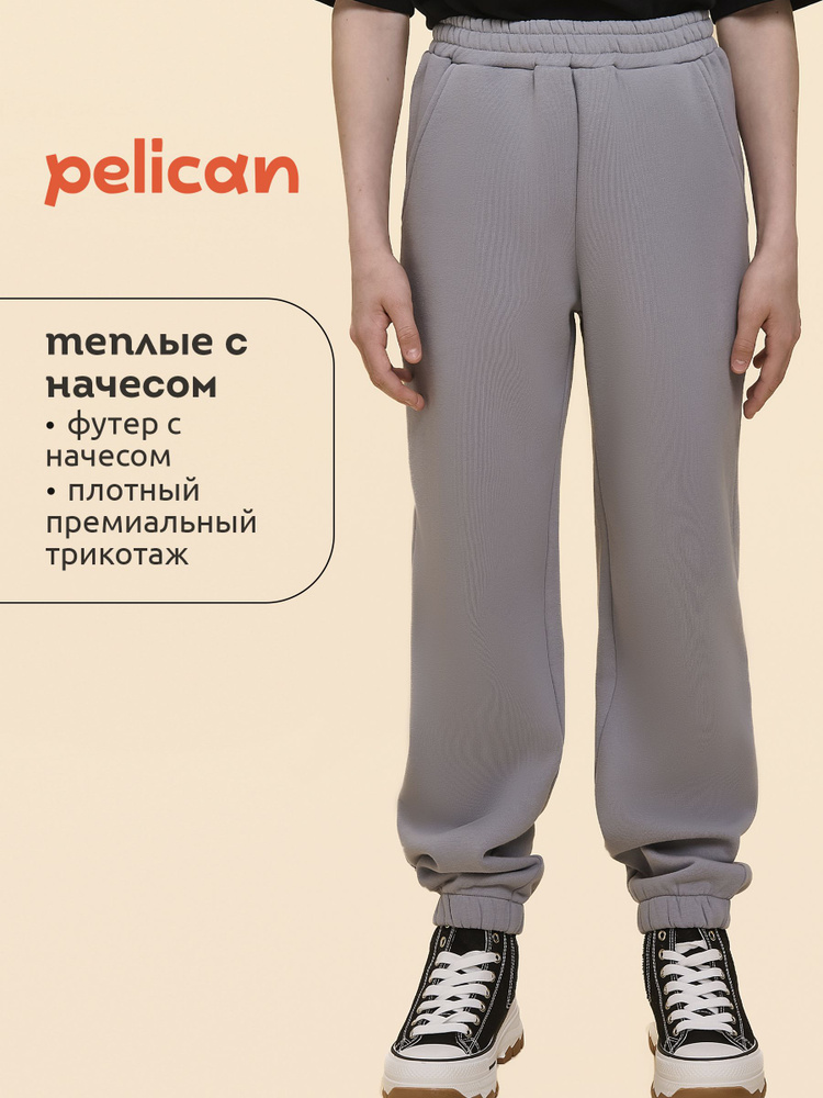 Брюки утепленные Pelican #1