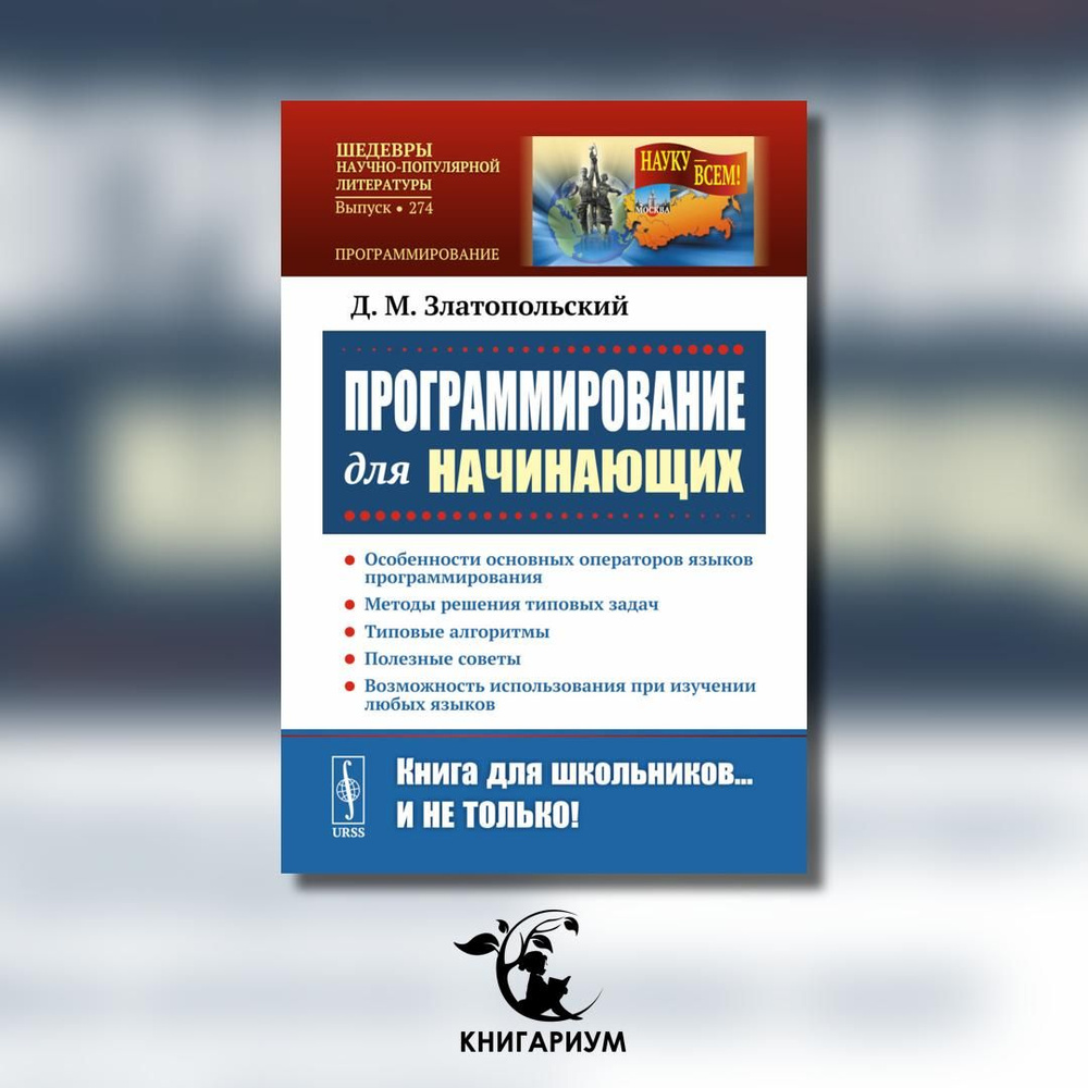 Программирование для начинающих: Особенности основных операторов языков программирования. Методы решения #1