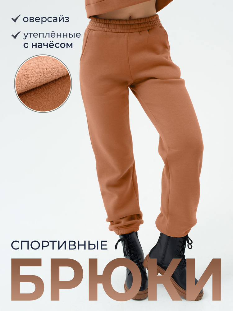 Брюки утепленные CHELEBI TEXTILE #1