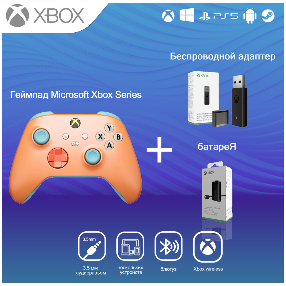 Геймпад для Xbox Series X/S, Оранжевый (Sunkissed Vibes OPI) #1