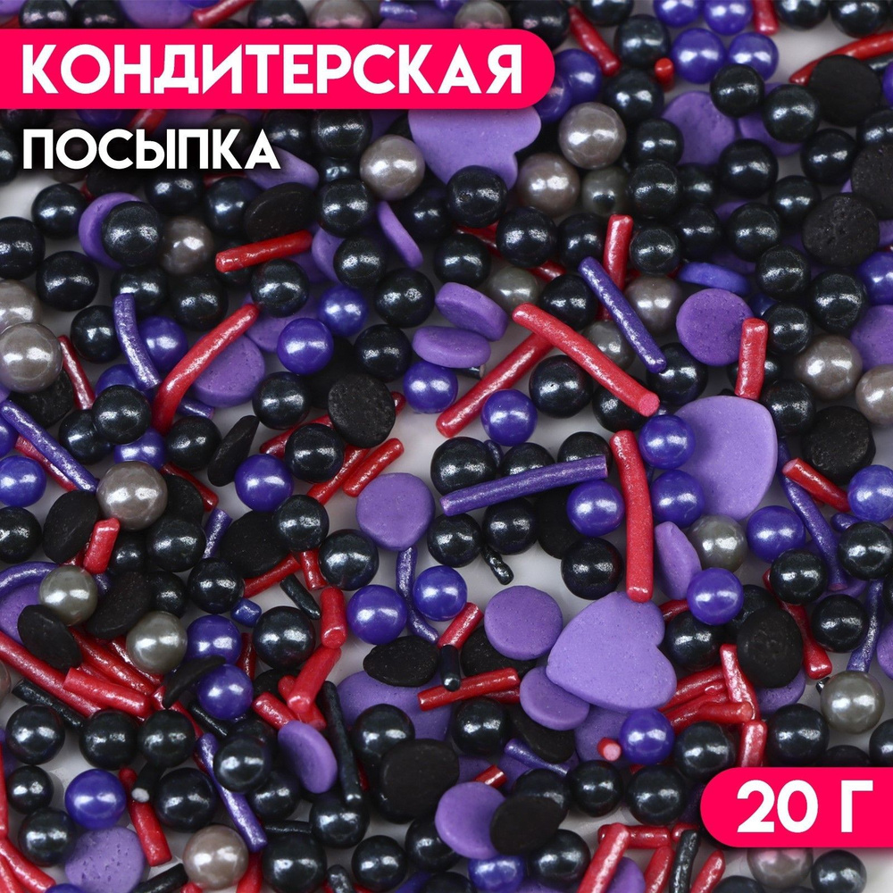 Кондитерская посыпка Ведьмино зелье , 20 г #1