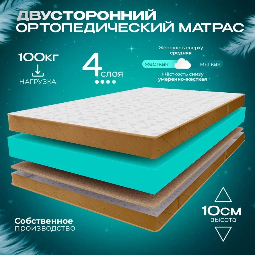 VITAFLEX Матрас Ортопедический беспружинный матрас 165x190 VITAFLEX Anatomic 9V Sk, латексированая кокосовая #1