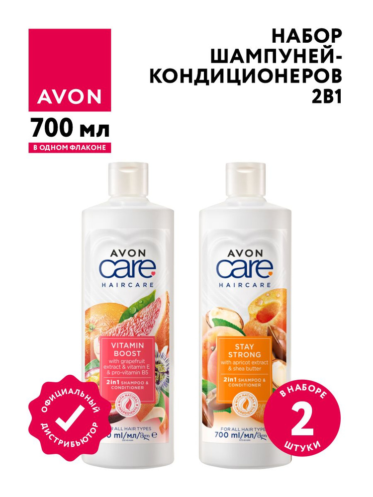 Набор Шампуней-кондиционеров для волос Avon 2в1 Витаминный заряд 700 мл + Абсолютная сила 700 мл  #1