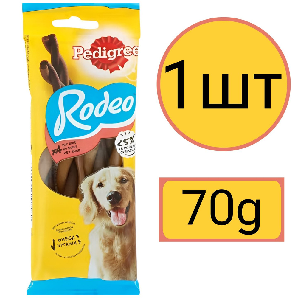 Лакомство для собак , Pedigree, Rodeo, 1шт по 70гр #1