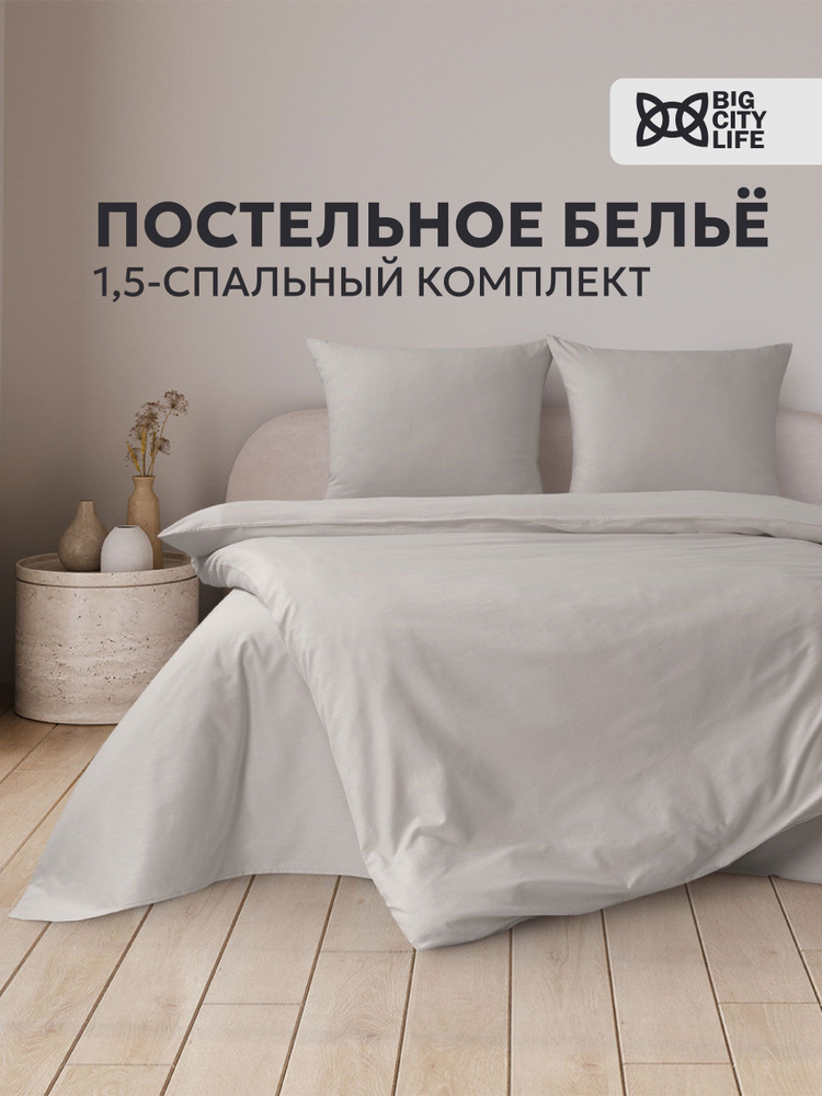 Sandra Home Textile Комплект постельного белья, Перкаль, Полуторный, наволочки 70x70  #1