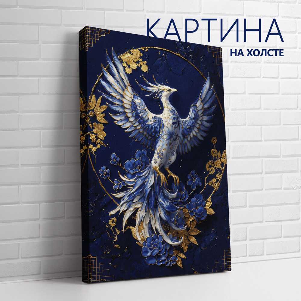 PRO Картины Картина "Китайский фарфор. Феникс", 80  х 60 см #1