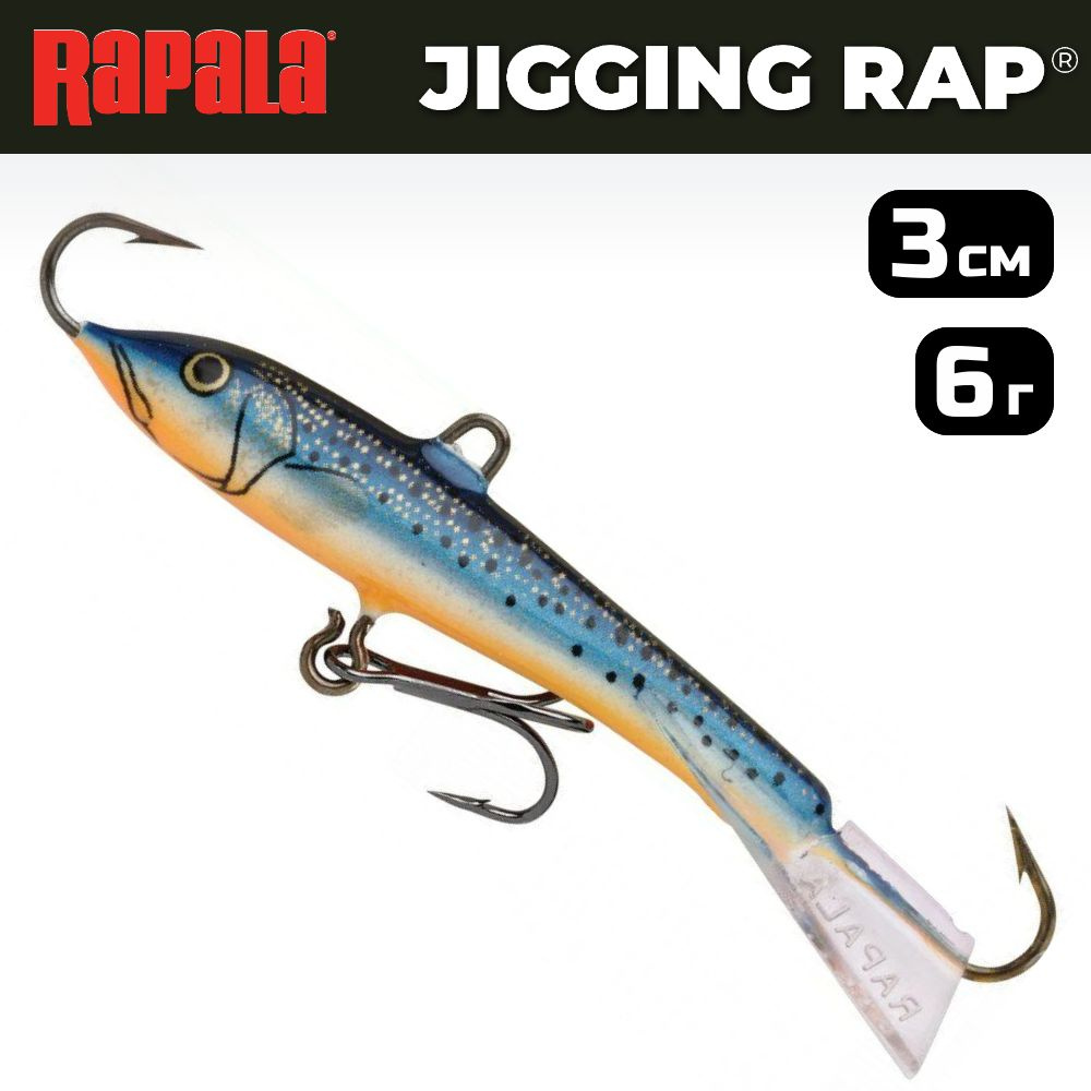 Балансир рыболовный Rapala Jigging Rap W03 / 3 см, 6 г, цвет BSM #1