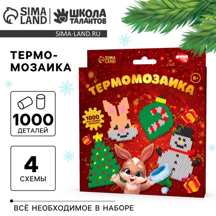 Новогодняя термомозаика Новый год! Весёлый Зайка с пинцетом  #1