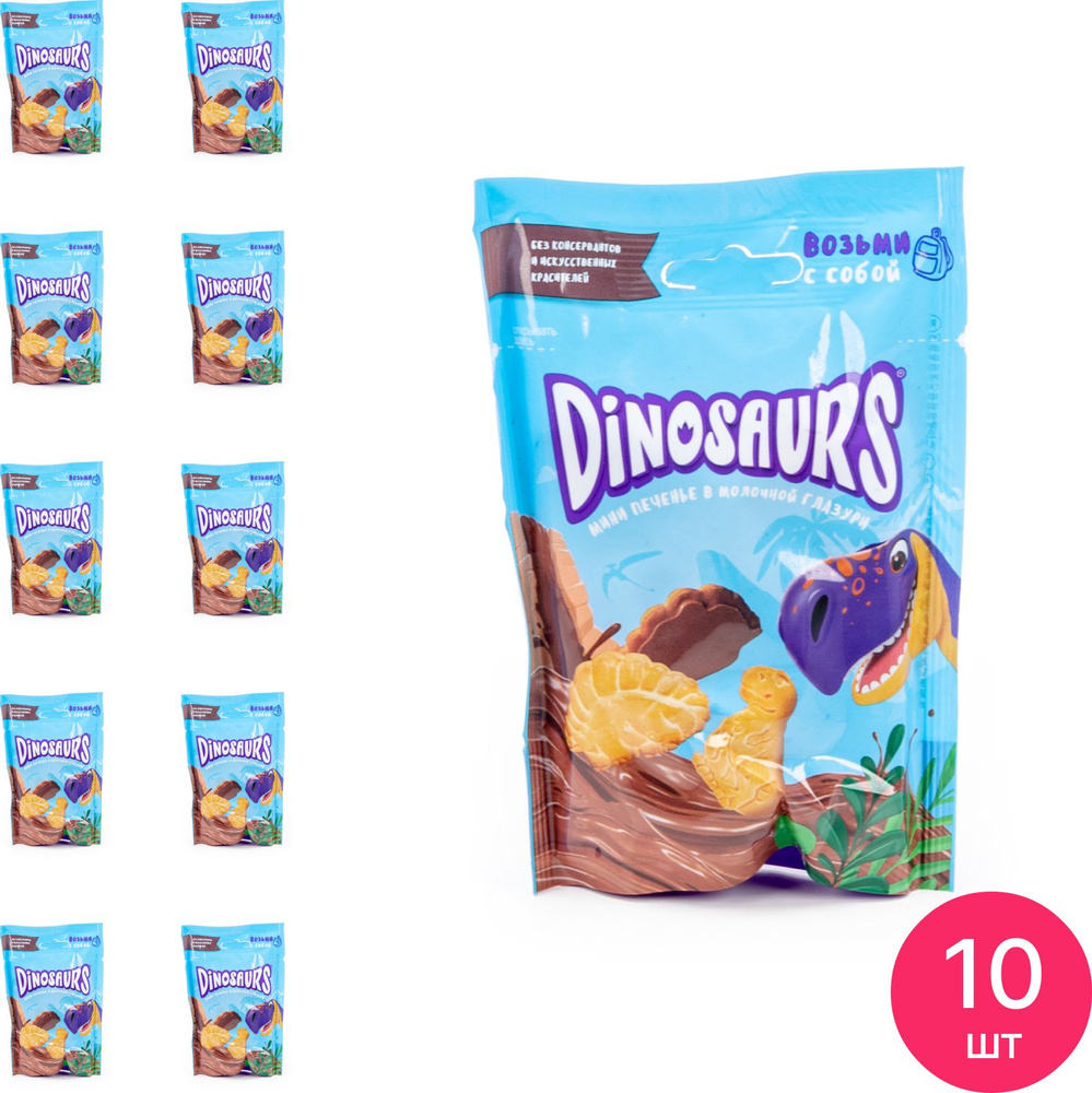 Печенье Dinosaurs / Динозавры сахарное мини в молочной глазури, в упаковке весом 50г / сладости к чаю #1