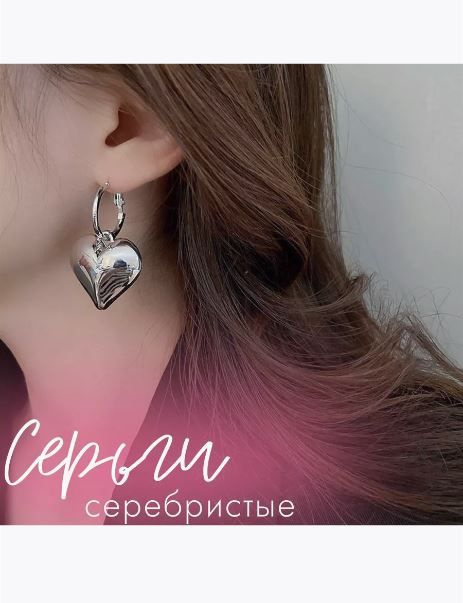 In Love Серьги #1