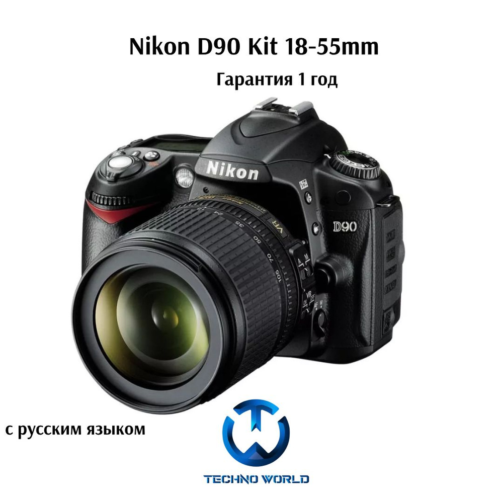 фотоаппарат Nikon D90 Kit 18-55mm ,черный #1