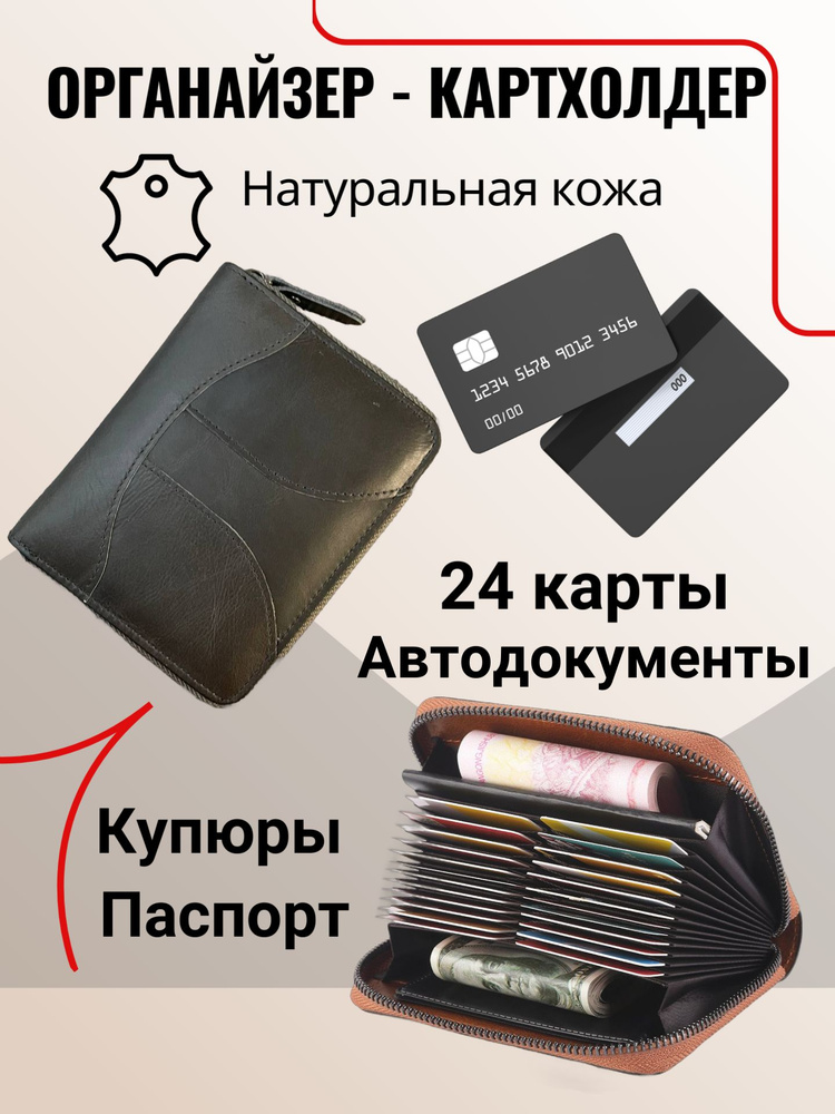 Кошелек органайзер картхолдер для карт и паспорта СЕРЫЙ RFID защита от кражи натуральная воловья кожа #1