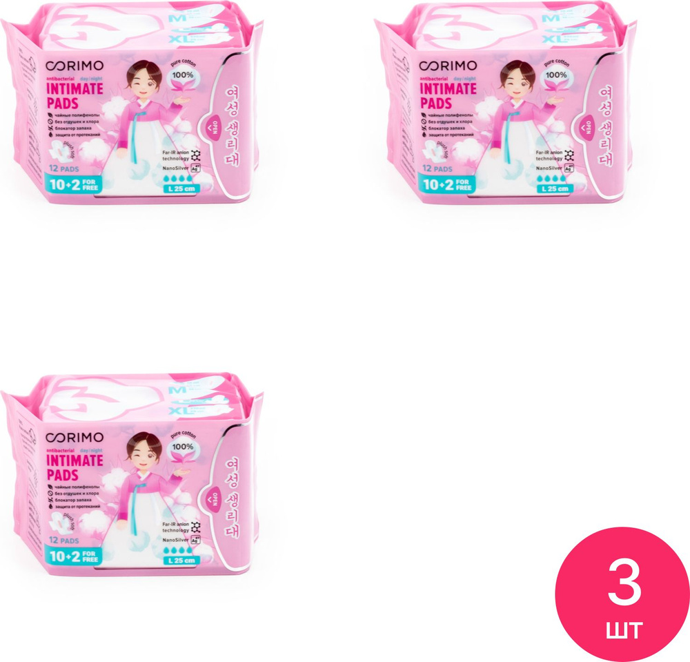 Прокладки женские гигиенические Corimo / Коримо Intimate pads L 25см 4 капли с крылышками, пачка 12шт. #1