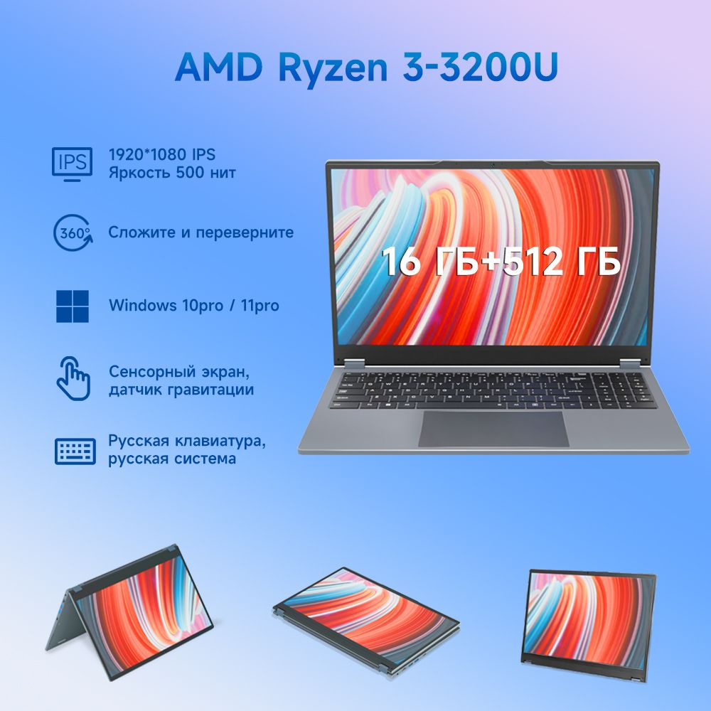 Ninkear YBOOK 15 Pro Игровой ноутбук 15.6", AMD Ryzen 3 3200U, RAM 16 ГБ, SSD 512 ГБ, AMD Radeon, Windows #1