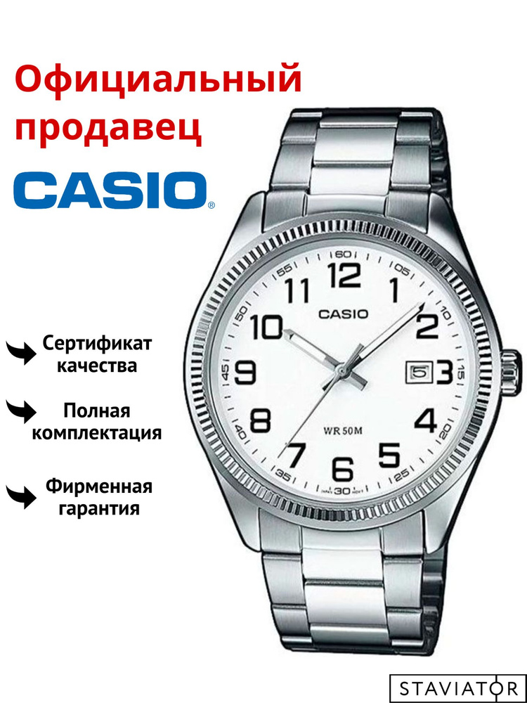 Японские мужские наручные часы Casio Collection MTP-1302D-7B #1