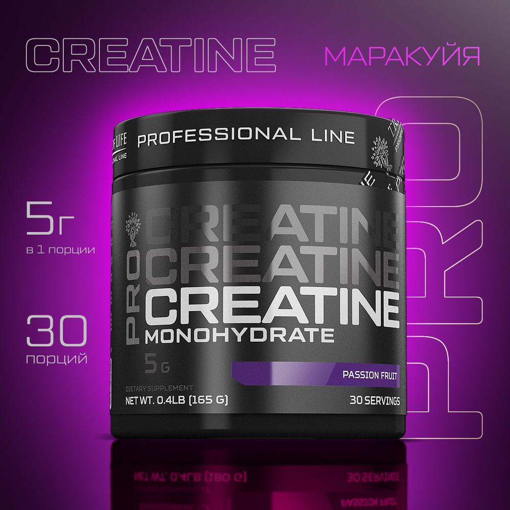 Креатин моногидрат порошок PRO LINE Creatine Маракуйя. Спортивное питание для набора массы и роста мышц #1