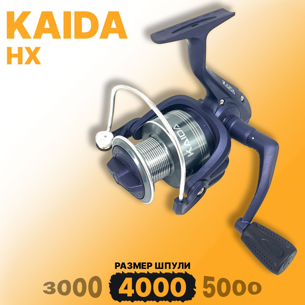 Катушка рыболовная Kaida HX-40A-4BB безынерционная #1