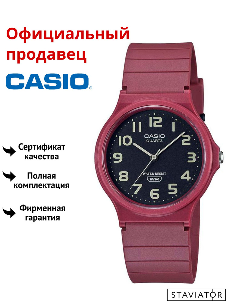 Японские женские наручные часы Casio Collection MQ-24UC-4B #1