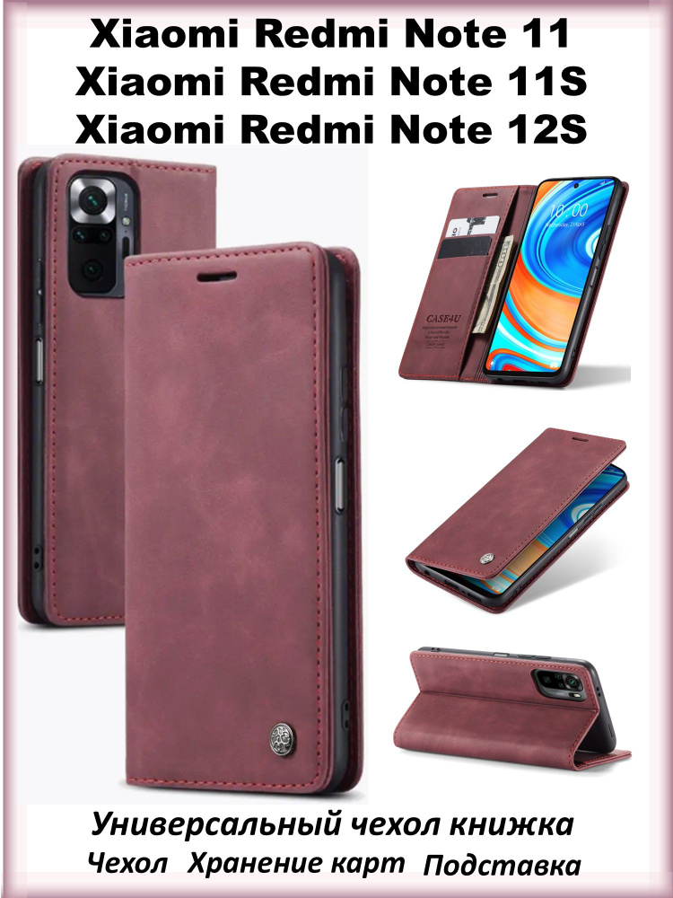 Чехол книжка Xiaomi Redmi Note 11 / Note 11S #1