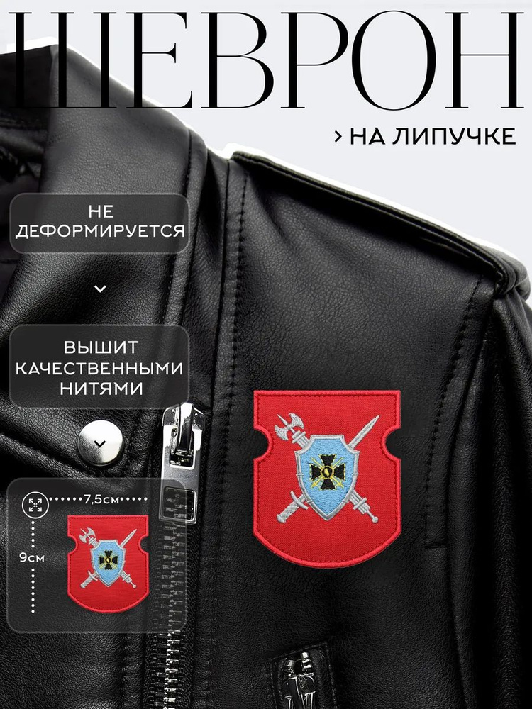 Нашивка на одежду патч Военная полиция (южный округ) #1