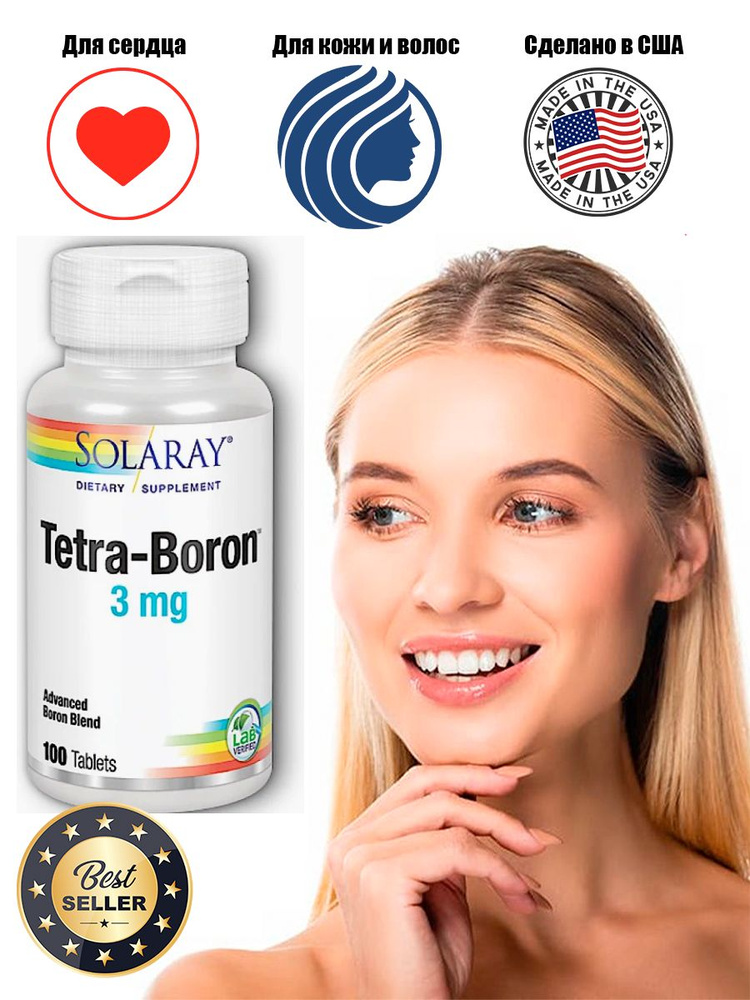 Соларэй Tetra-Boron 100ct 3мг. #1