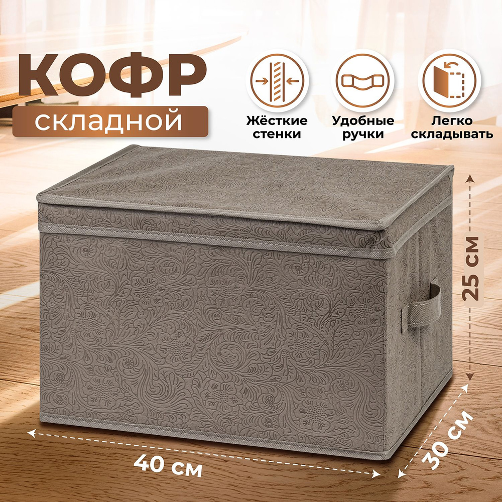 ELCASA Кофр для хранения вещей "Case (ELCASA)", 40 х 30 х 25 см, 1 шт #1