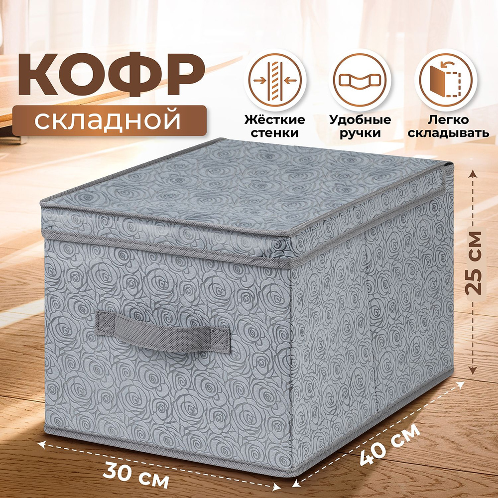 ELCASA Кофр для хранения вещей "Case (ELCASA)", 30 х 40 х 25 см, 1 шт #1