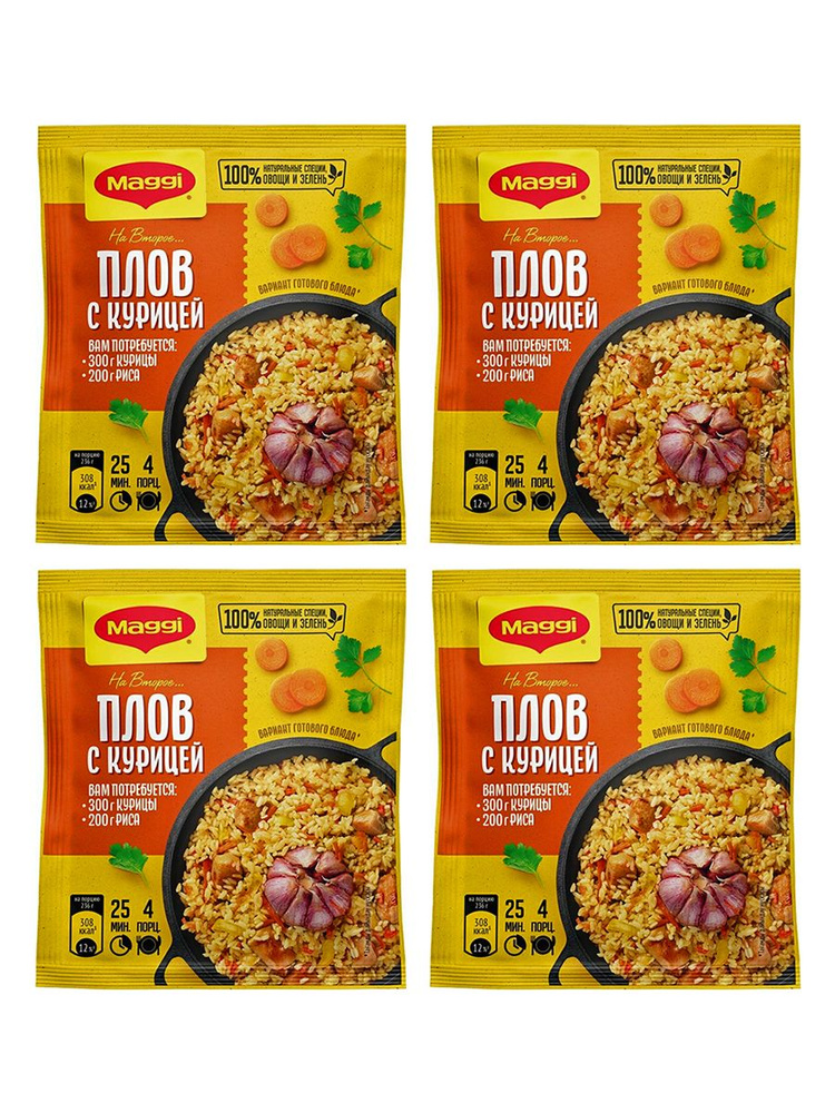 Приправа Maggi На второе. Плов с курицей, 4 уп по 24 гр #1