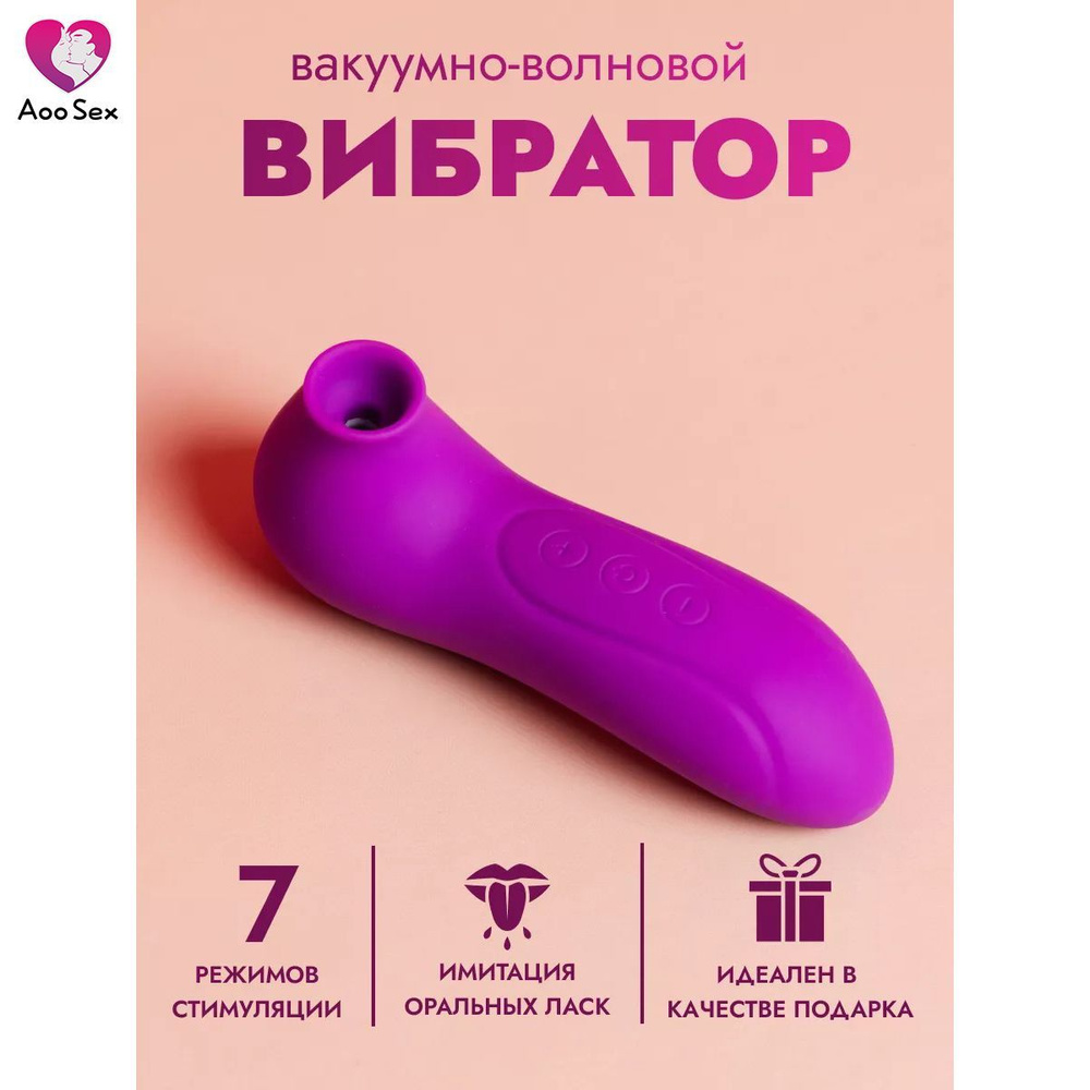 Aoo Sex Вибратор, цвет: светло-розовый, 12.3 см #1