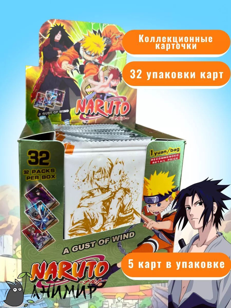 Коллекционные карточки аниме Наруто Naruto #1