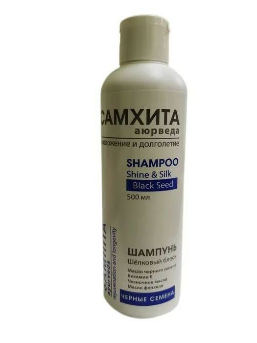 Shampoo BLACK SEED Shine & Silk, Samhita Ayurveda (Шампунь шелковый блеск, Омоложение и долголетие, ЧЕРНЫЕ #1