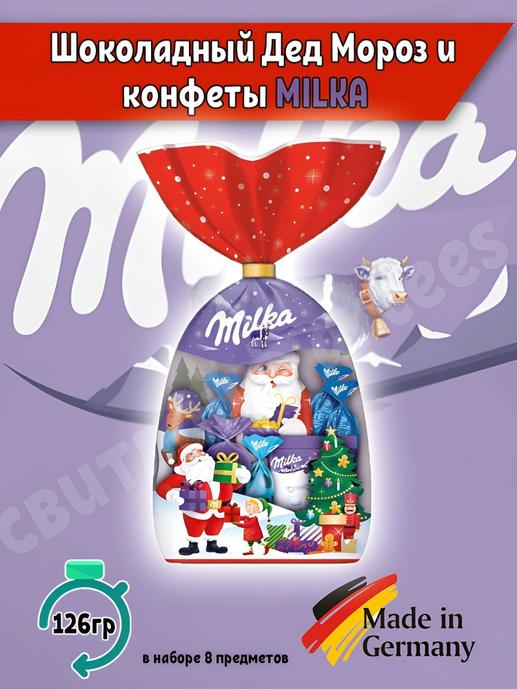 Новогодний шоколадный набор Milka Xmas милка, 126 гр, Германия  #1