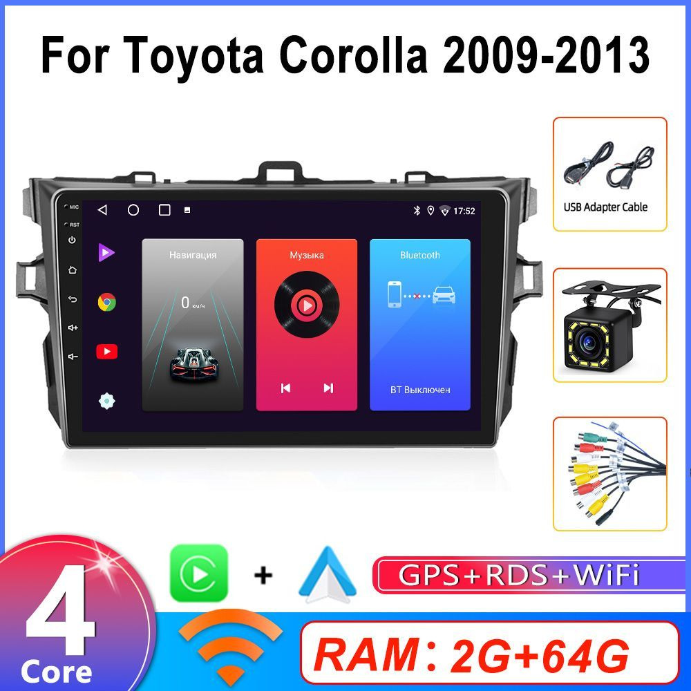 Штатная магнитола для Toyota Corolla E140-E150, Fielder, Axio, 2006-2013 на Андроид 2+64G, 2 din (Bluetooth, #1