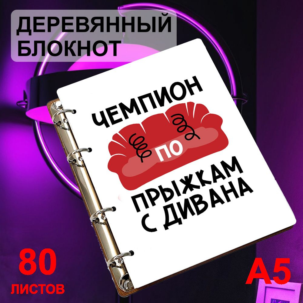 Lumenora Блокнот A5 (14.8 × 21 см), листов: 80 #1