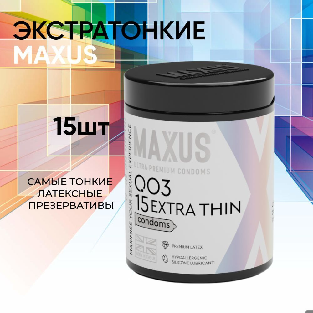 Презервативы экстремально тонкие MAXUS 003 X-Edition, латекс, 15 штук в упаковке.  #1