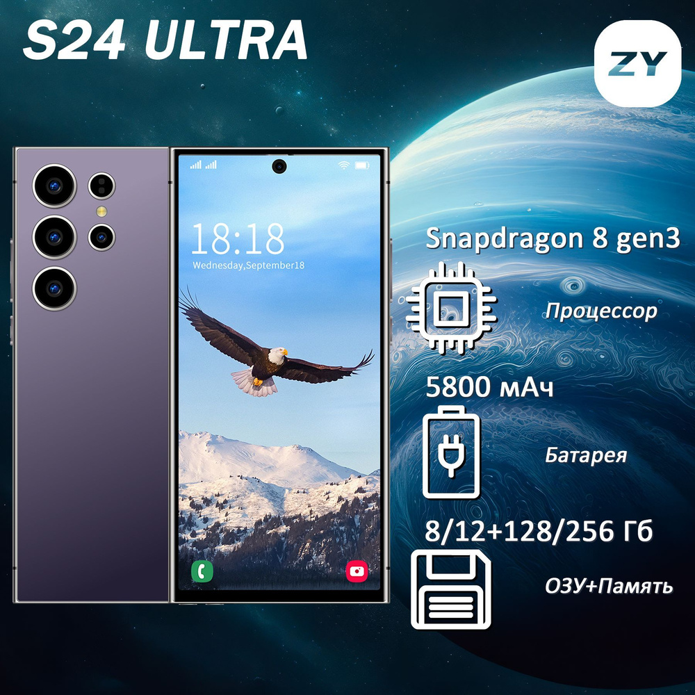 ZUNYI Смартфон Note 14 Pro ,S24 Ultra Ростест (EAC) 12/512 ГБ, фиолетовый #1