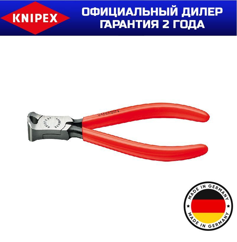 Кусачки торцевые для механиков KNIPEX KN-6901130 #1