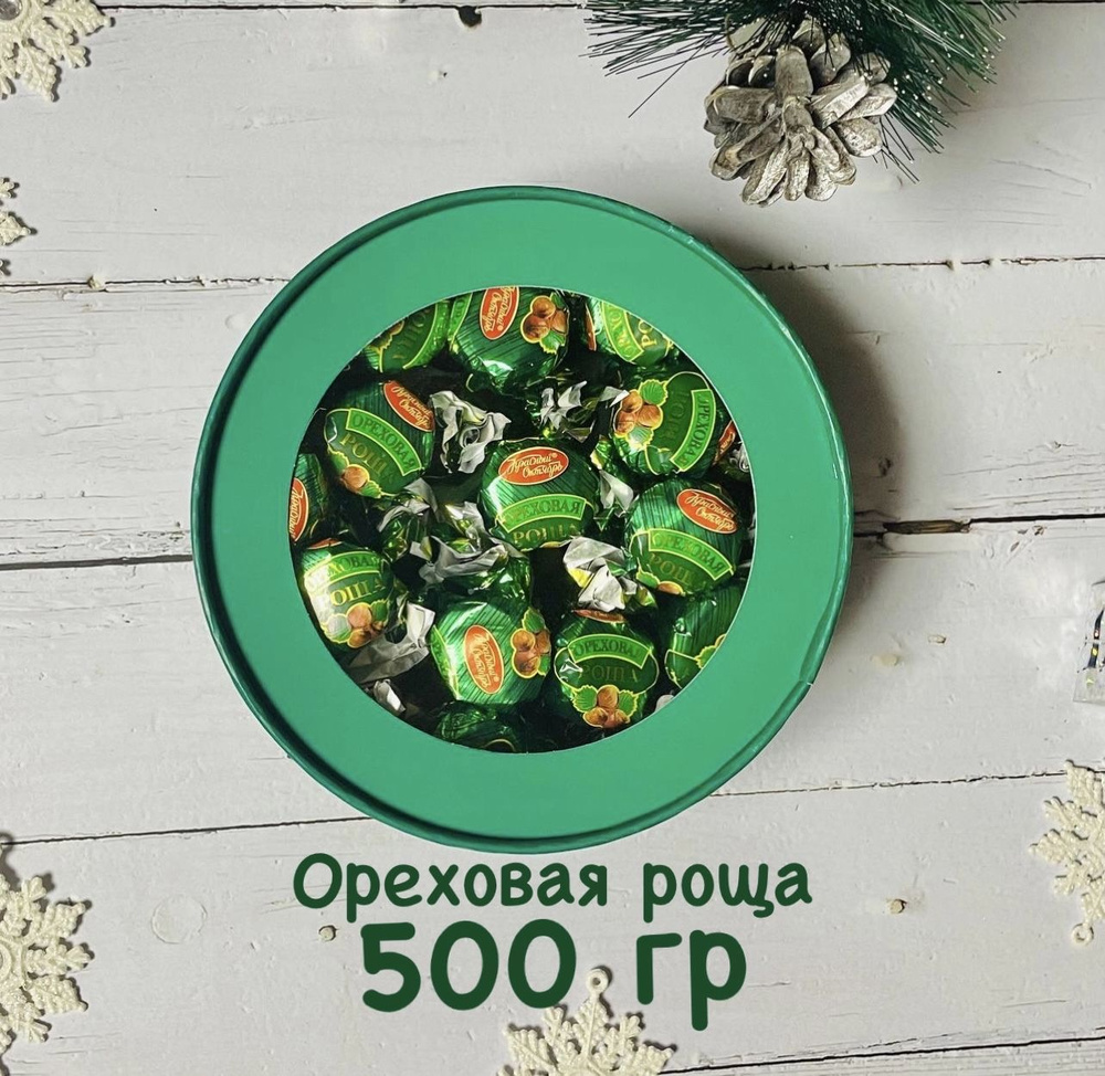 Коробка конфет "Ореховая роща" 500гр #1