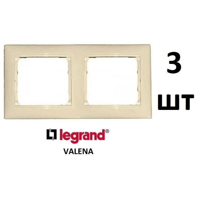 Рамка 2 поста Legrand Valena слоновая кость #1