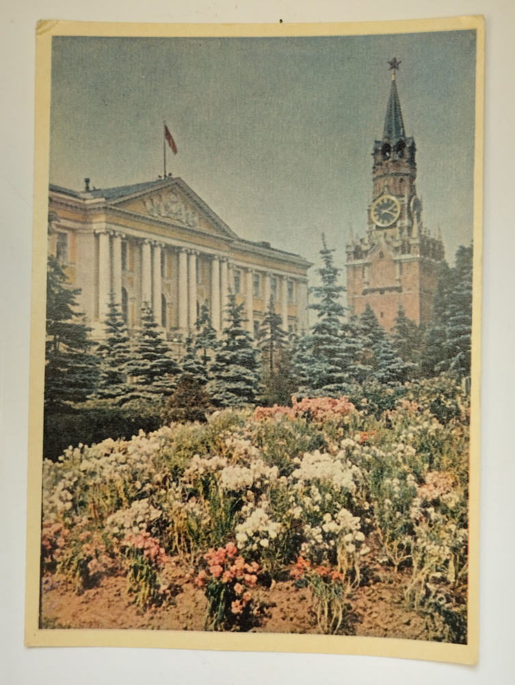 Открытка СССР. Винтаж. 1957 год. Москва. Спасская башня и здание президиума Верховного Совета  #1