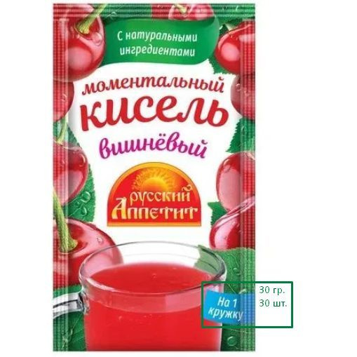 Кисель моментальный "Вишневый вкус" 30гр.*30шт. Русский аппетит  #1