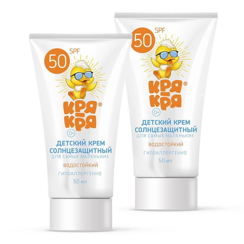 Кря-Кря солнцезащитный крем для самых маленьких SPF 50, Д-пантенол, 50 мл 2шт  #1